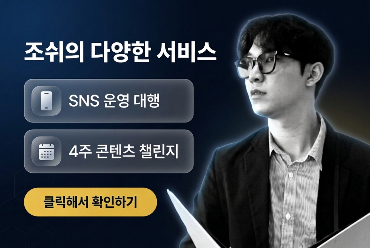 *이미지를 클릭하고, 다양한 서비스를 확인해보세요.