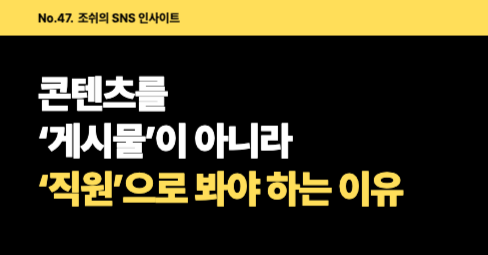콘텐츠를 잘 만드는 사람이 부자가 될 수 밖에 없는 이유의 썸네일 이미지