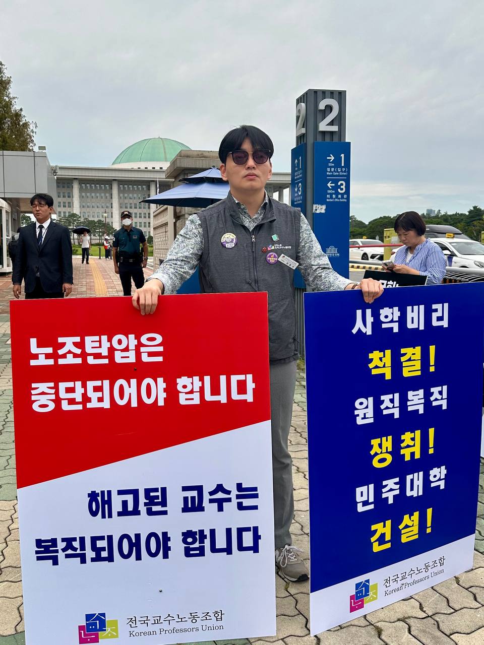 9월 9일 - 권용석 본부 교권차장