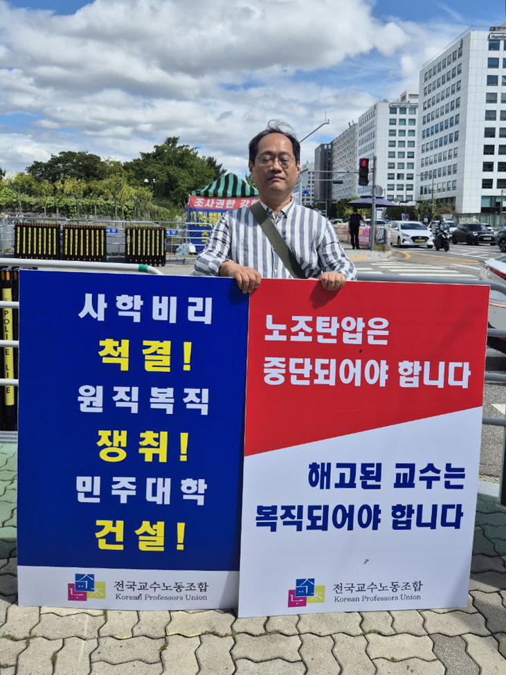 9월 18일 - 서진형 본부 교권실장