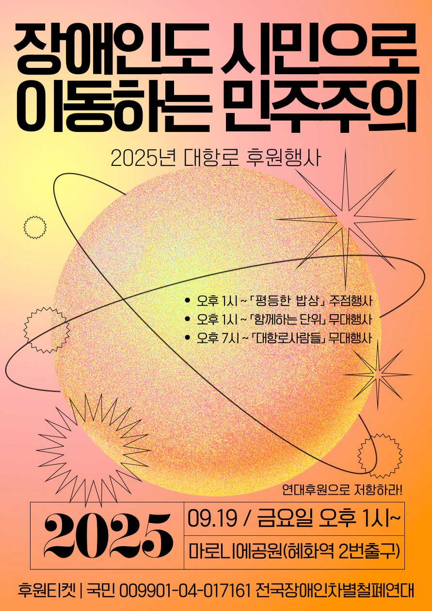 포스터를 클릭하면 후원할 수 있다