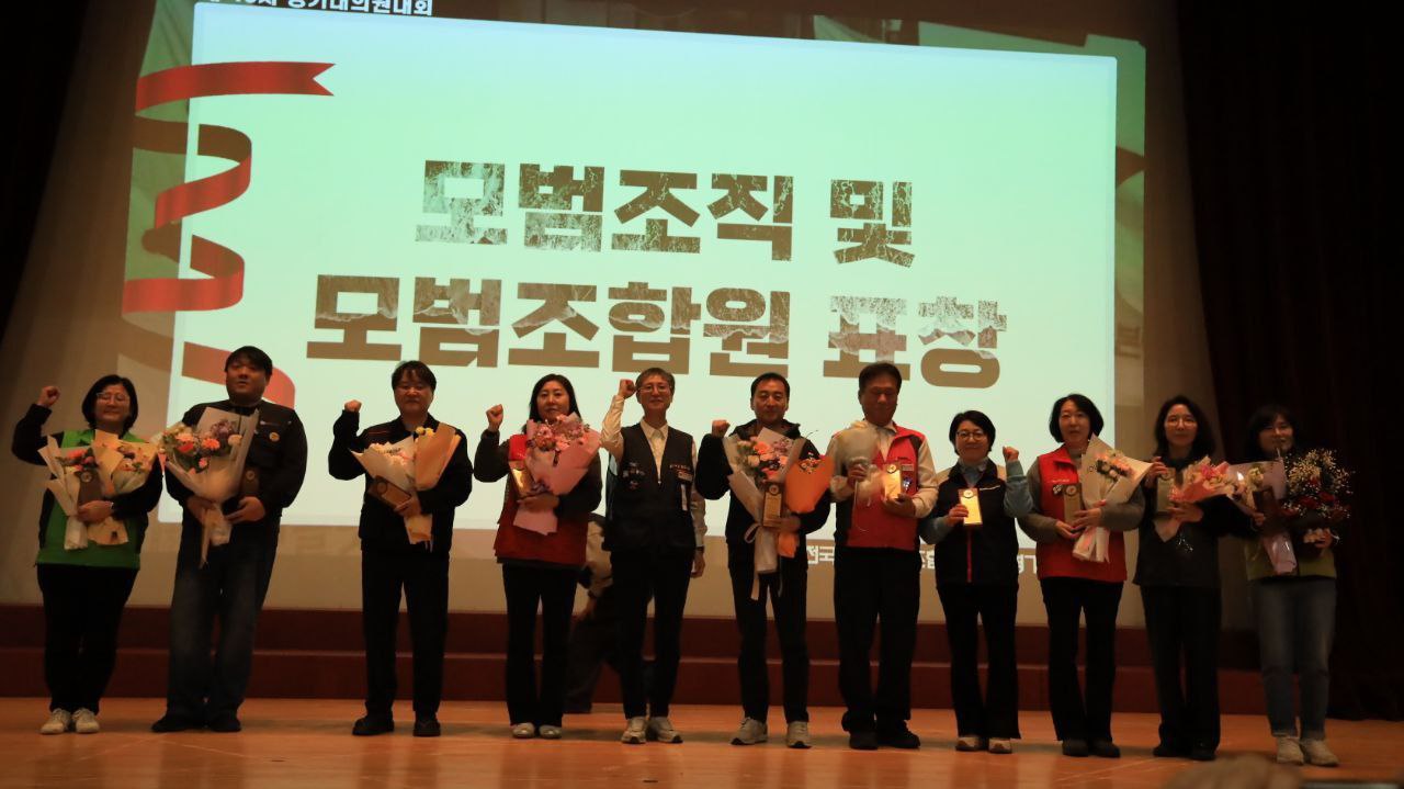 경기도본부 대의원대회에서 모범조직상을 수상한 계원예대지회 박귀현 지회장(오른쪽 두번째)