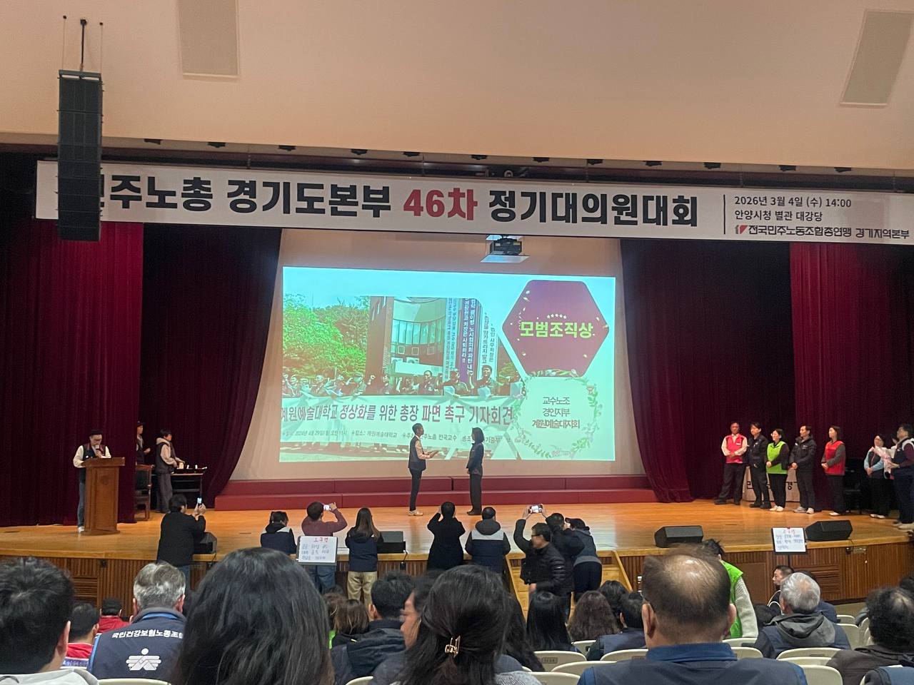 계원예대지회(지회장 박귀현)가 모범조직상을 수상하고 있다