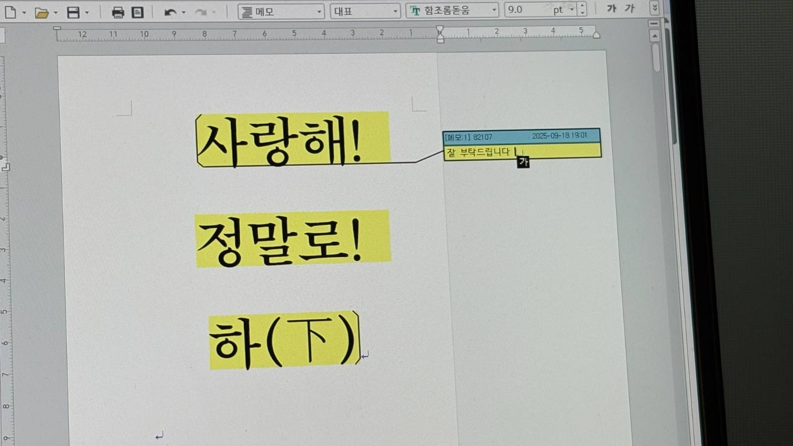 SF 초단편 <사랑해! 정말로! (下) >의 썸네일 이미지