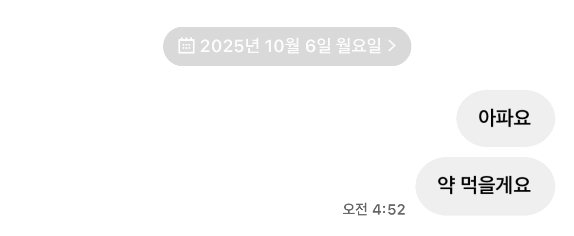 종일 누워 지내는 사람의 기록의 썸네일 이미지