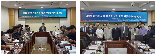<사진> 세미나 진행 장면(左, <미디어오늘> 기사 캡처), 세미나 참여자 단체 사진(右)