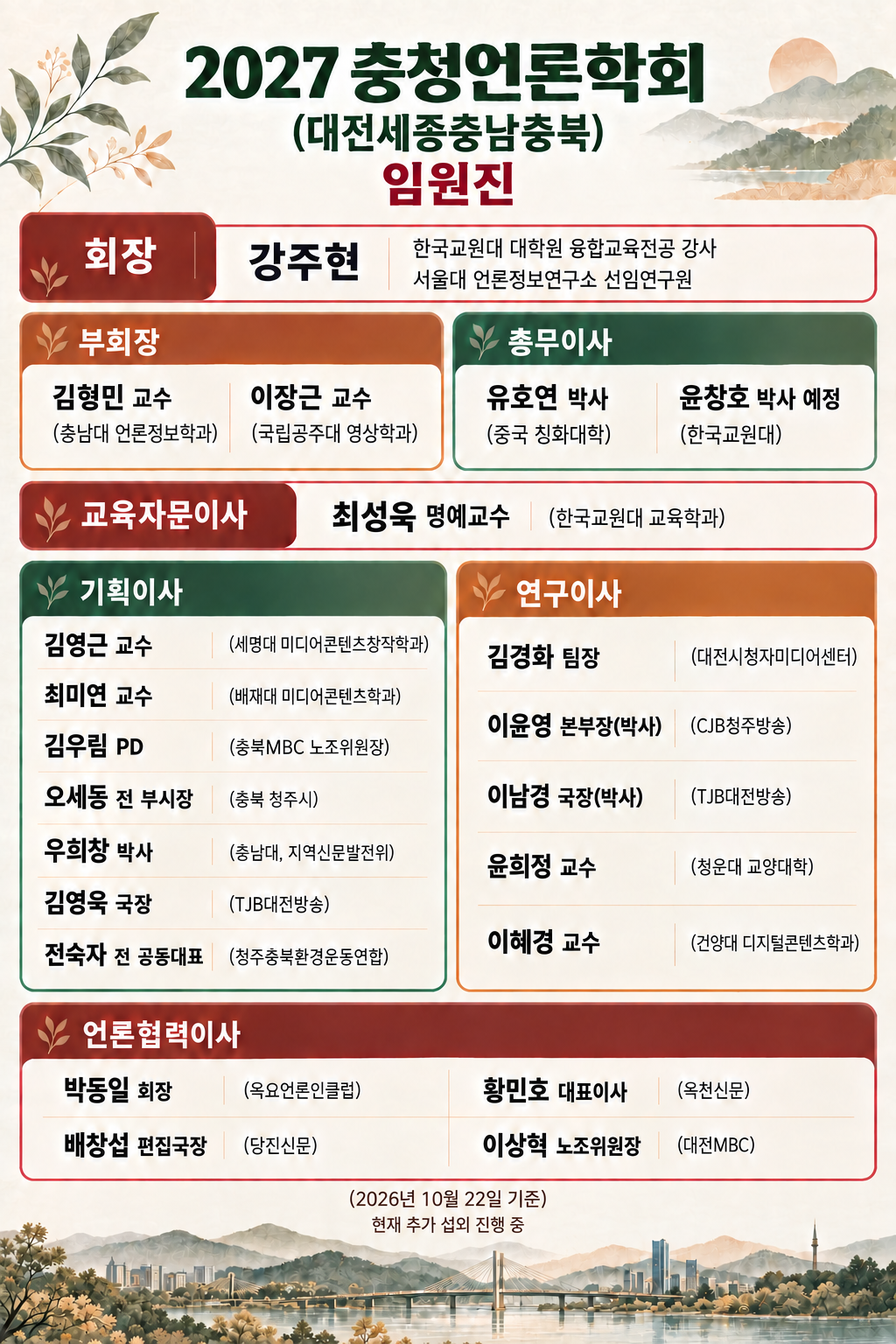 (인포그래픽_

GPT 활용 제작)