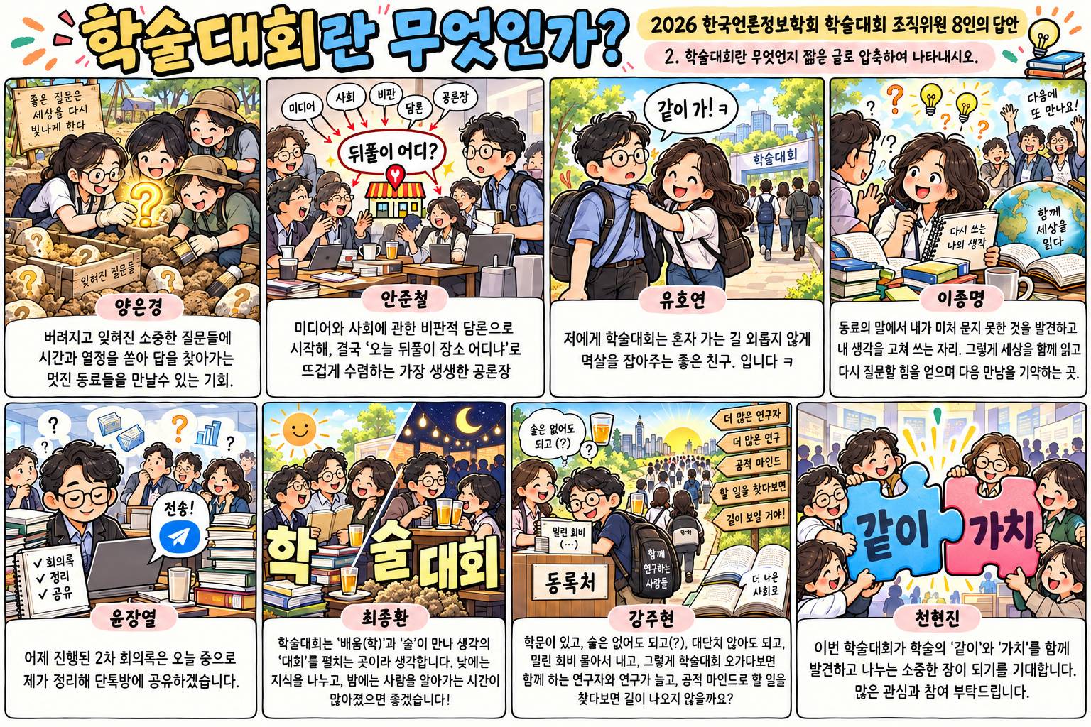 &nbsp; (이미지 제작_GPT 활용)&nbsp;&nbsp;