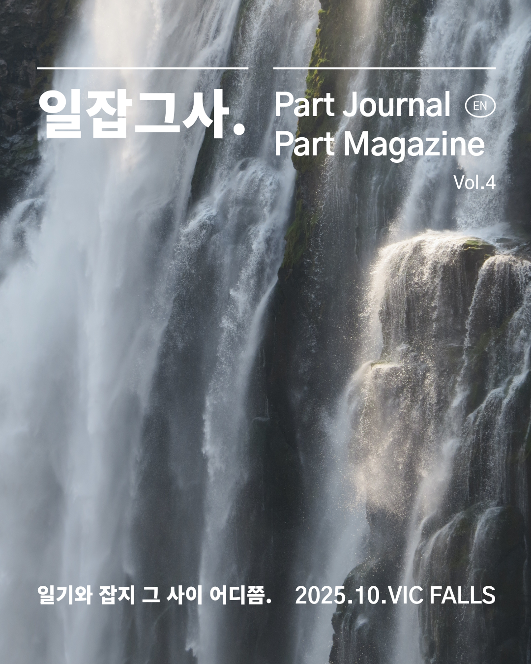 Vol. 4 Zambia・Zimbabwe (ENG)의 썸네일 이미지