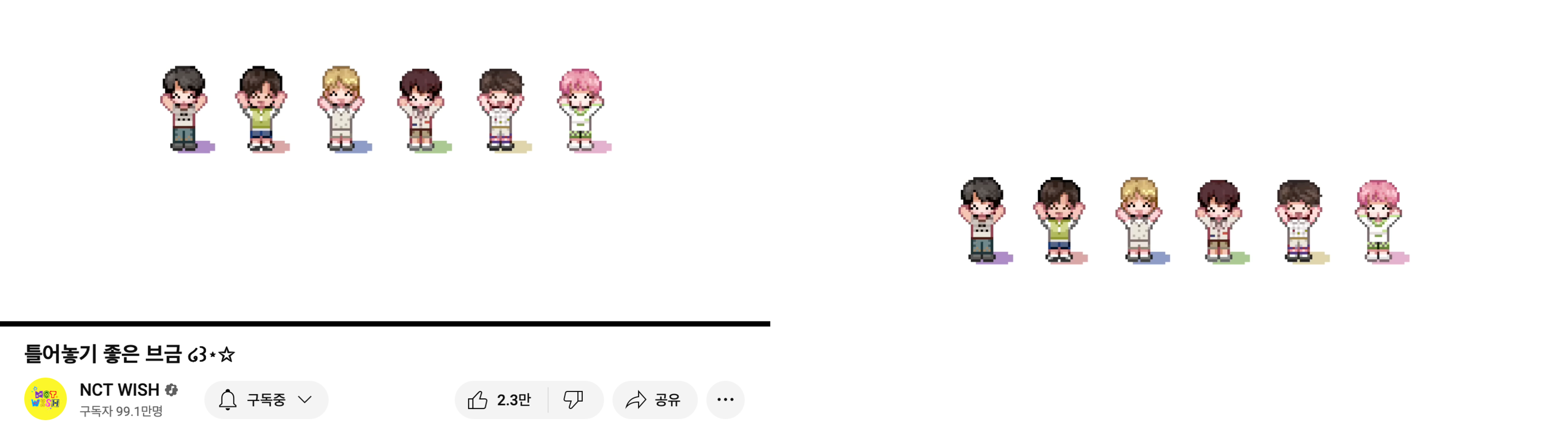 NCT WISH - 틀어놓기 좋은 브금 ໒꒱⋆✩ 中