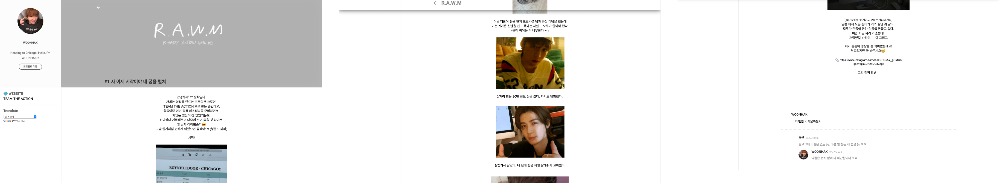 BOYNEXTDOOR – teamtheaction.blogspot.com 中