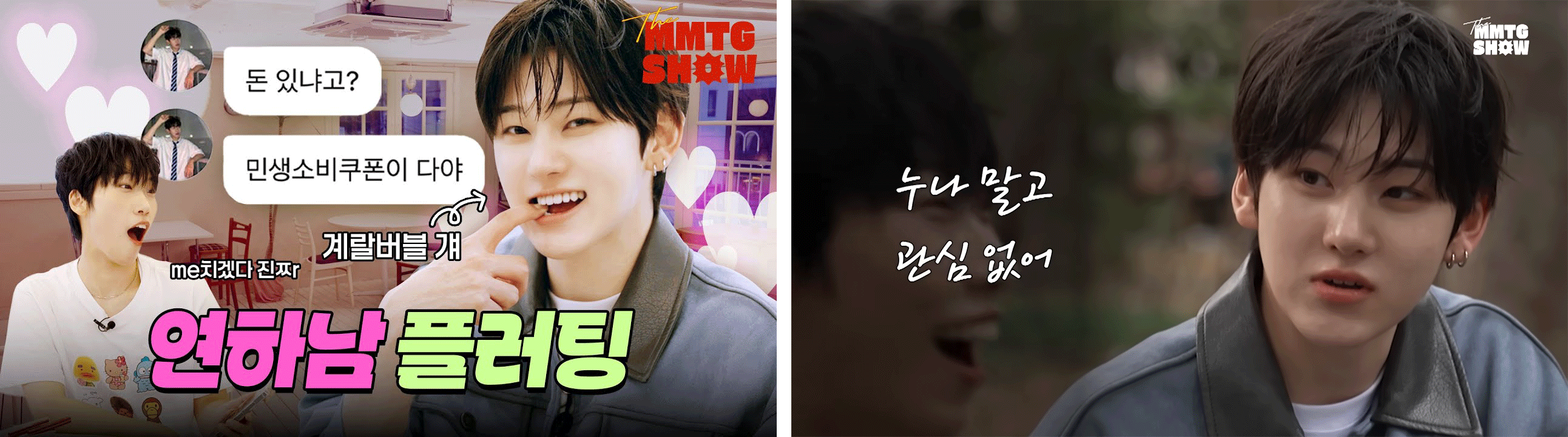 MMTG 문명특급 Youtube (@mmtg_official)