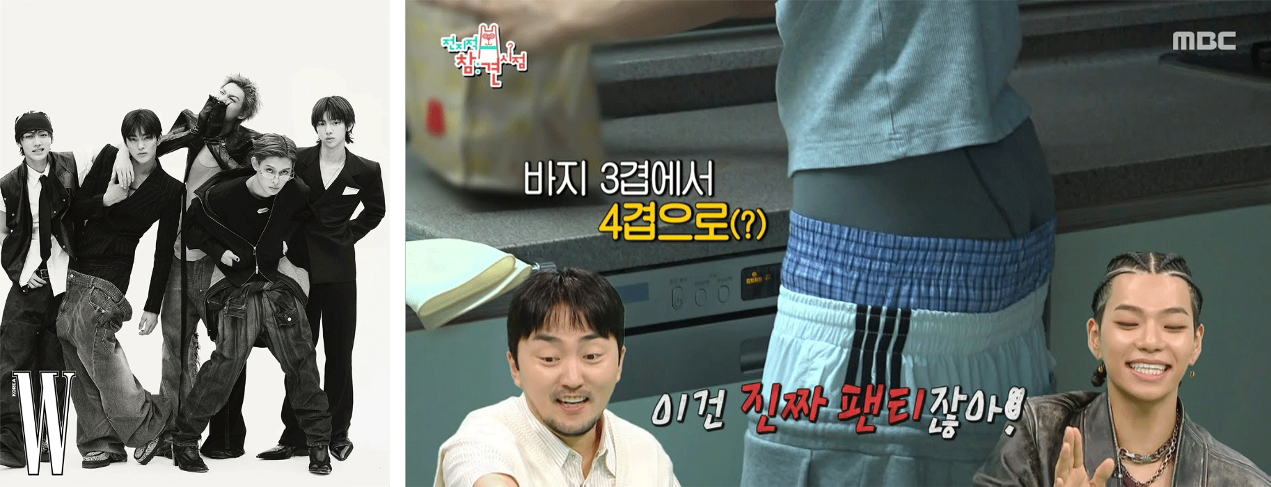 W Korea Magazine / MBCentertainment Youtube (@MBCentertainment)