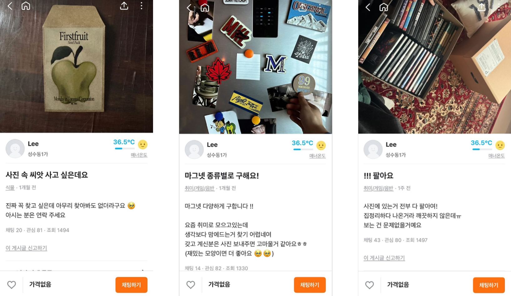 마크 [The Firstfruit] X 당근마켓