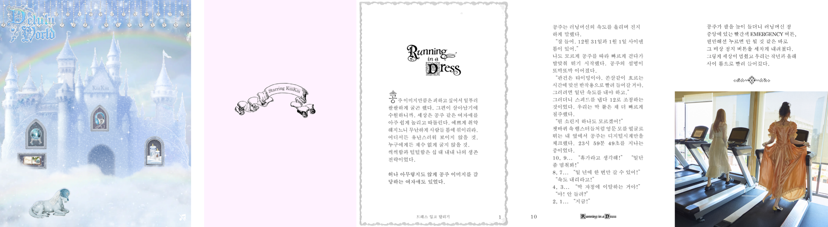 KiiiKiii [Delulu Pack] Promotion Website ‘Delulu World’ (KiiiKiii.kr)&nbsp;中