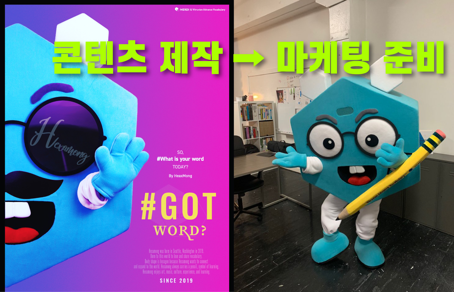 인형 탈 쓰고, 행복 했었죠...