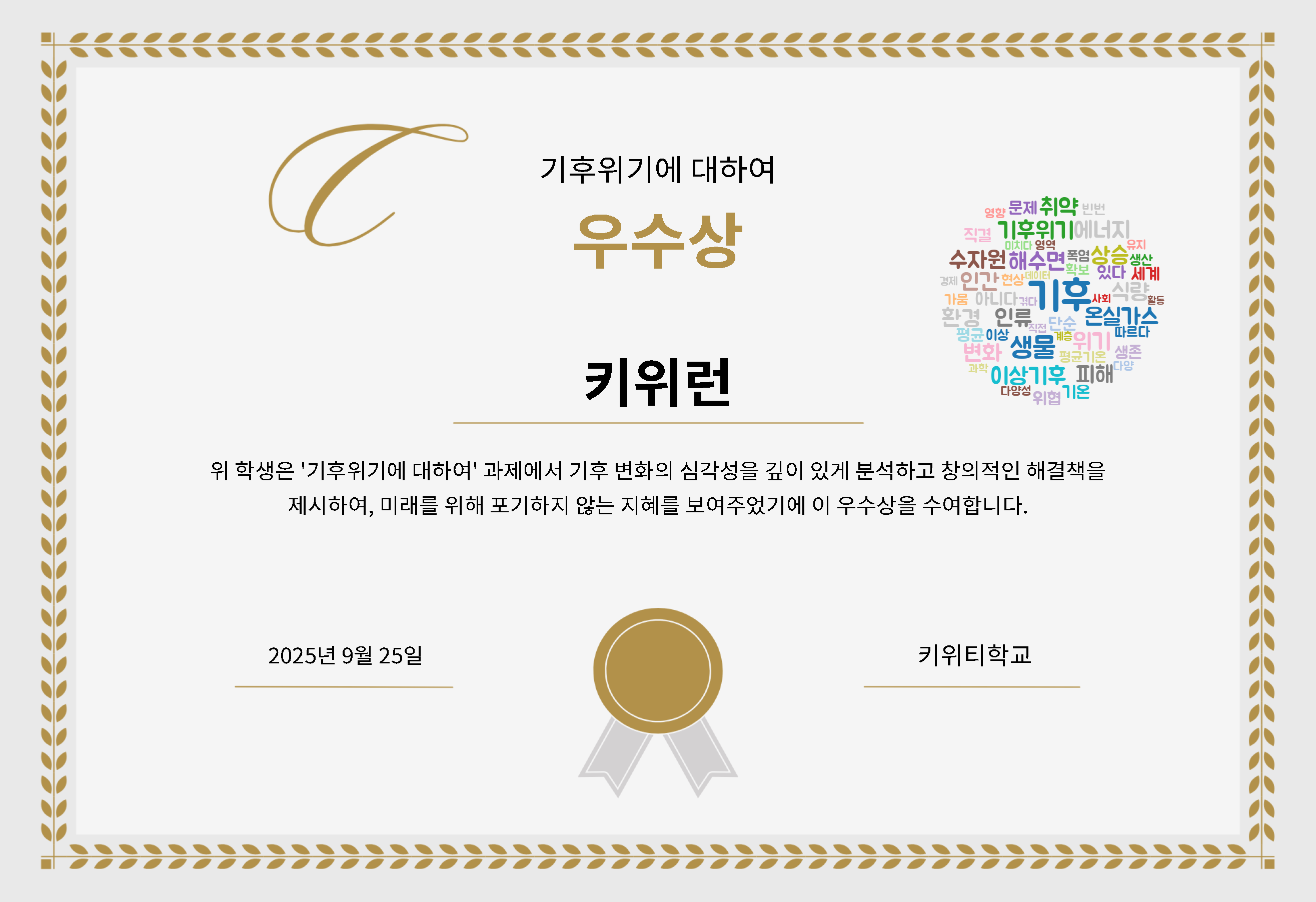 실제 생성되는 상장 파일 예시