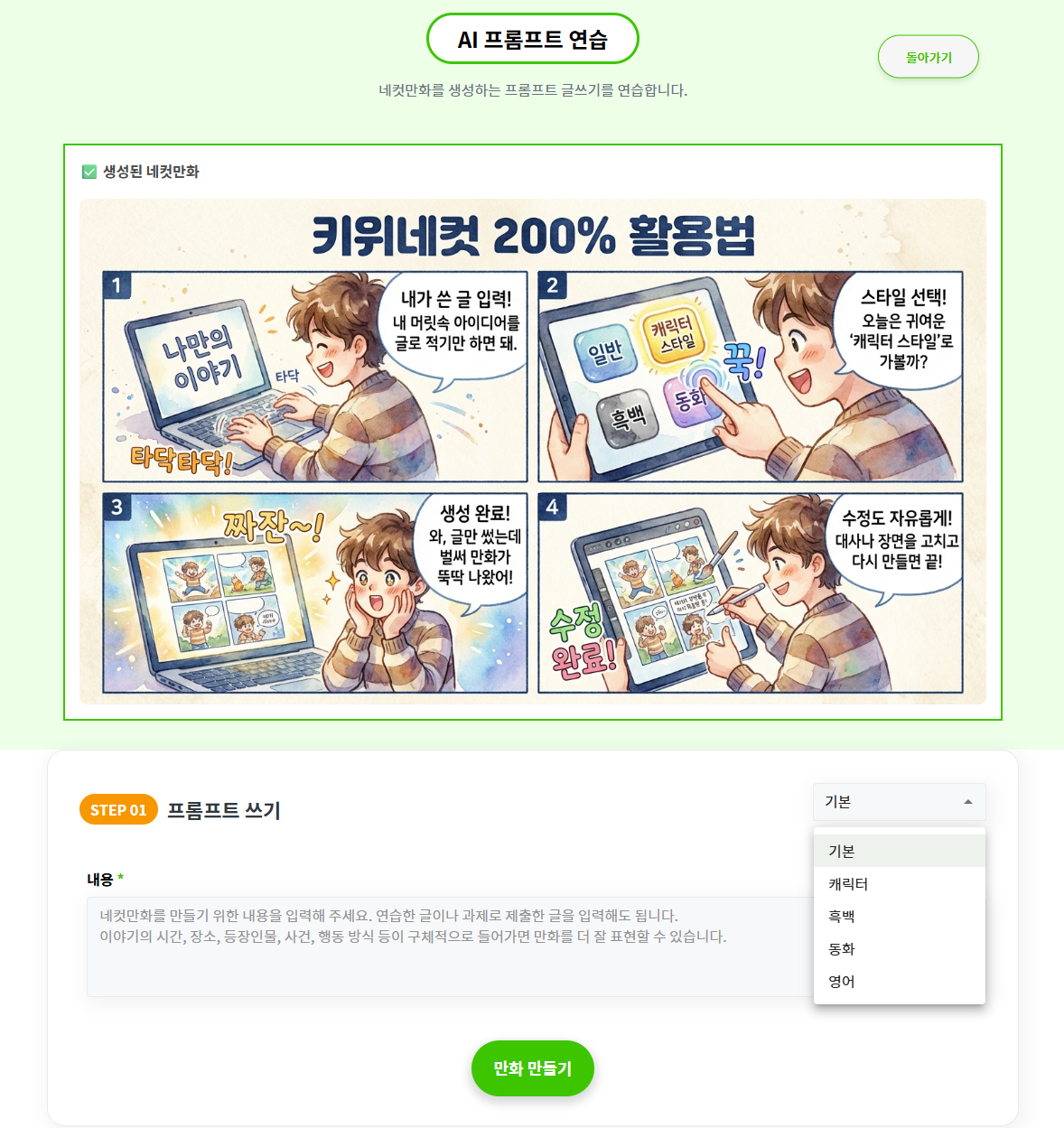 키위티-키위런 1월 뉴스레터의 썸네일 이미지