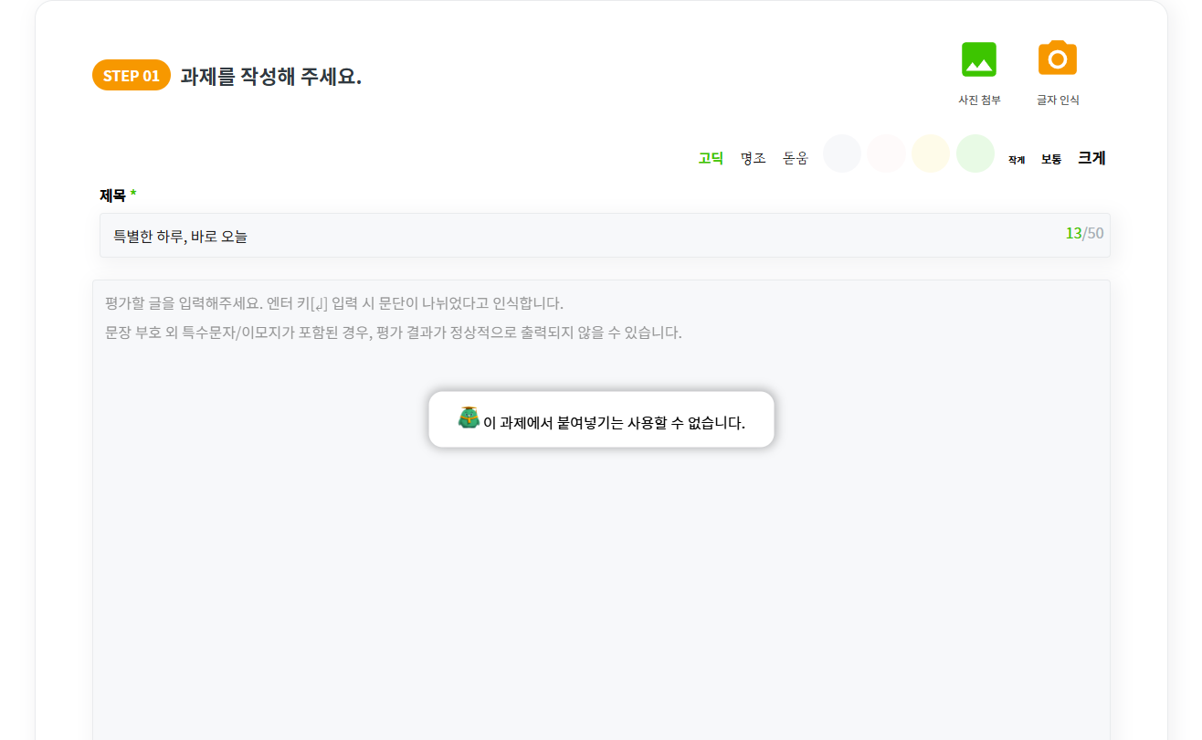 붙여넣기 설정을&nbsp;OFF한 과제에 붙여넣기를 시도했을 때의 키위런 화면

