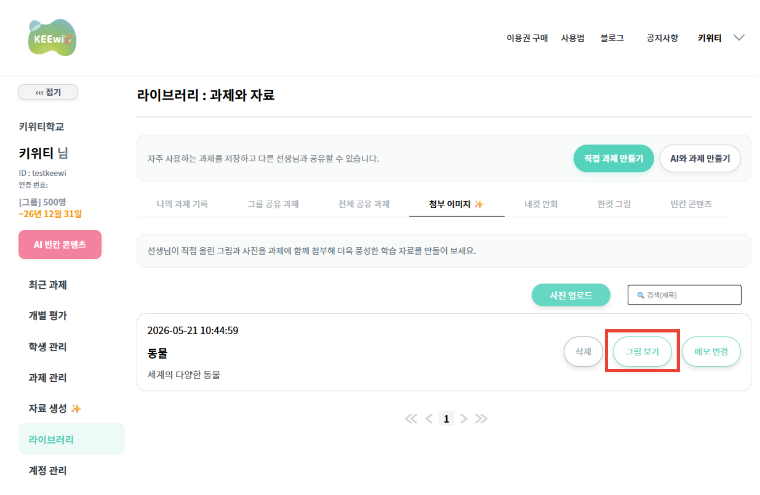 이미지가 업로드된 경우