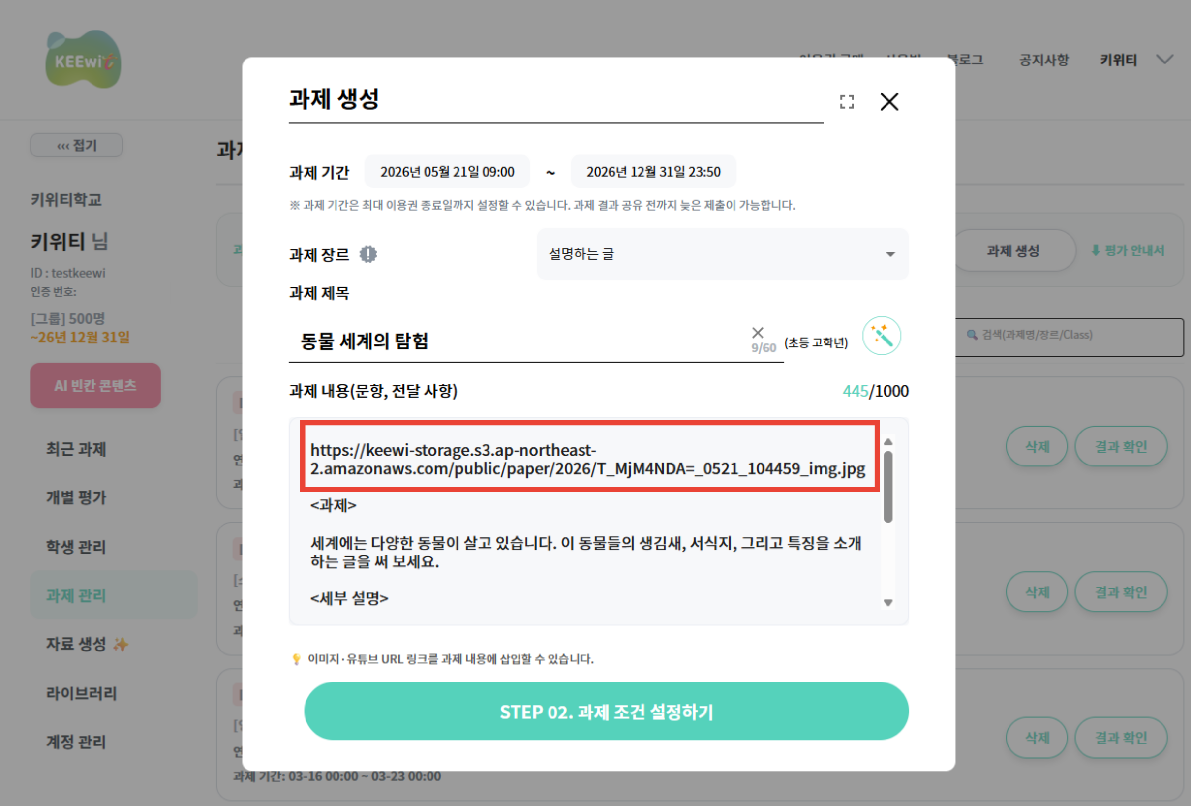 과제 작성 시 링크 붙여넣기