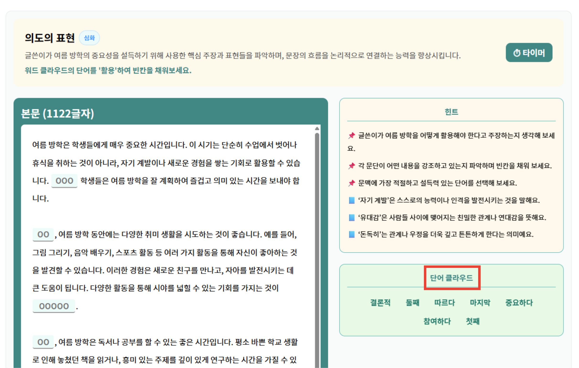 빈칸 콘텐츠의 화면&nbsp;&nbsp;
