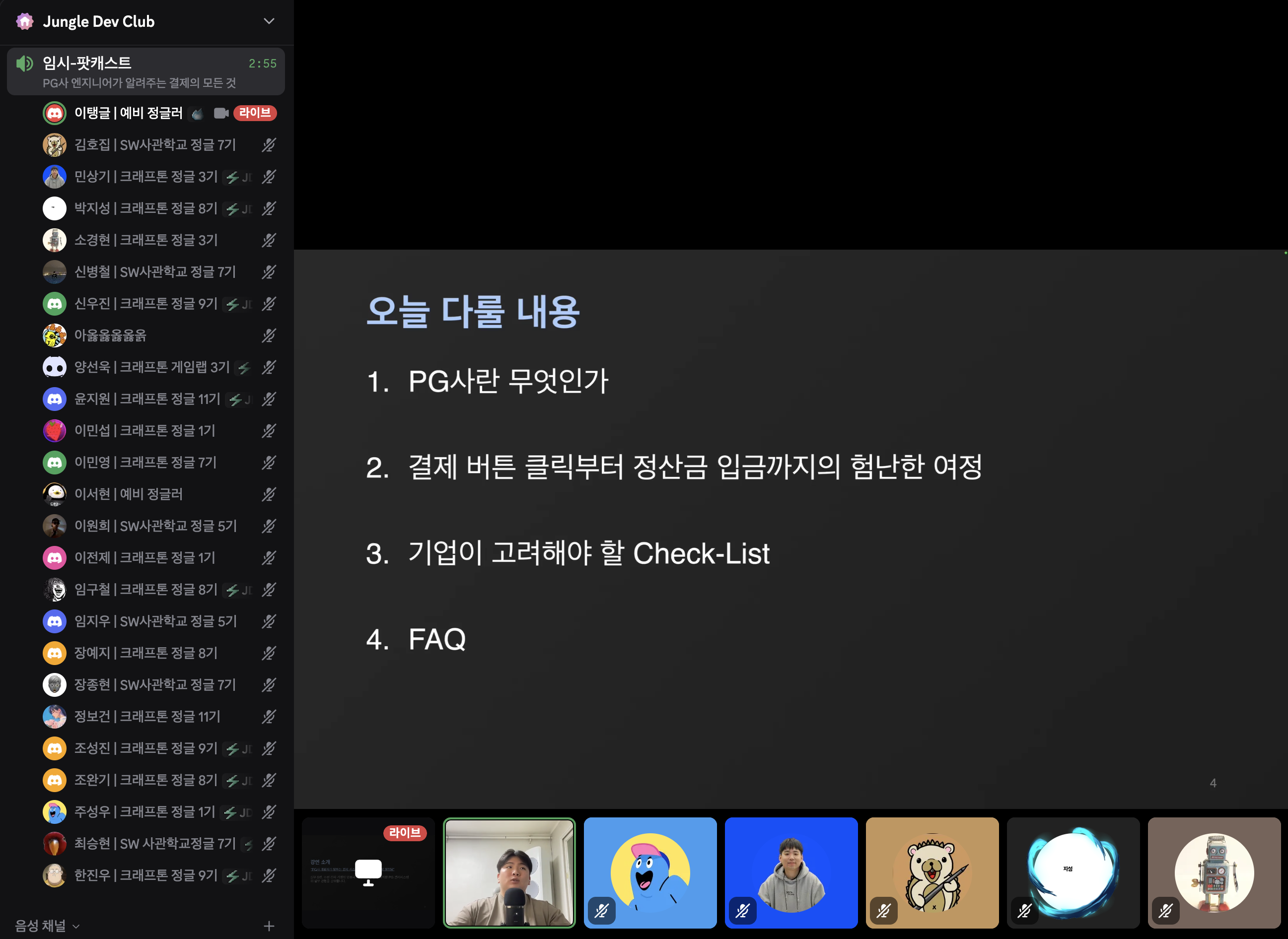 %name%님, 일본 IT 업계 진출 전략을 공유해 드려요의 썸네일 이미지