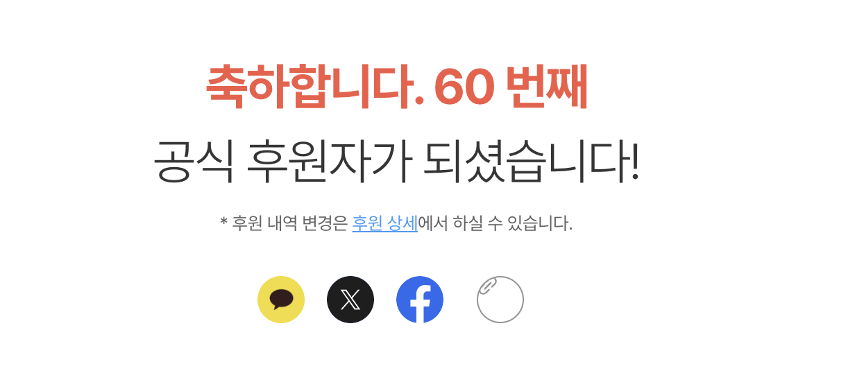 SW사관학교 정글 1기 이승민님 후원