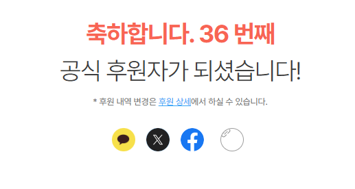 크래프톤 게임랩 2기 박상민님 후원