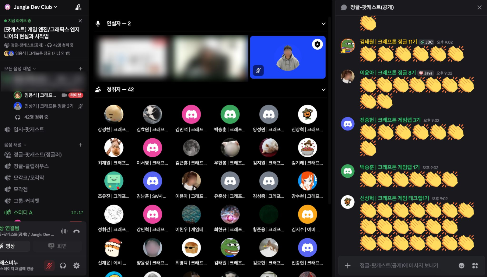 12/15 크래프톤 정글 1기 임용식 님 초청 팟캐스트