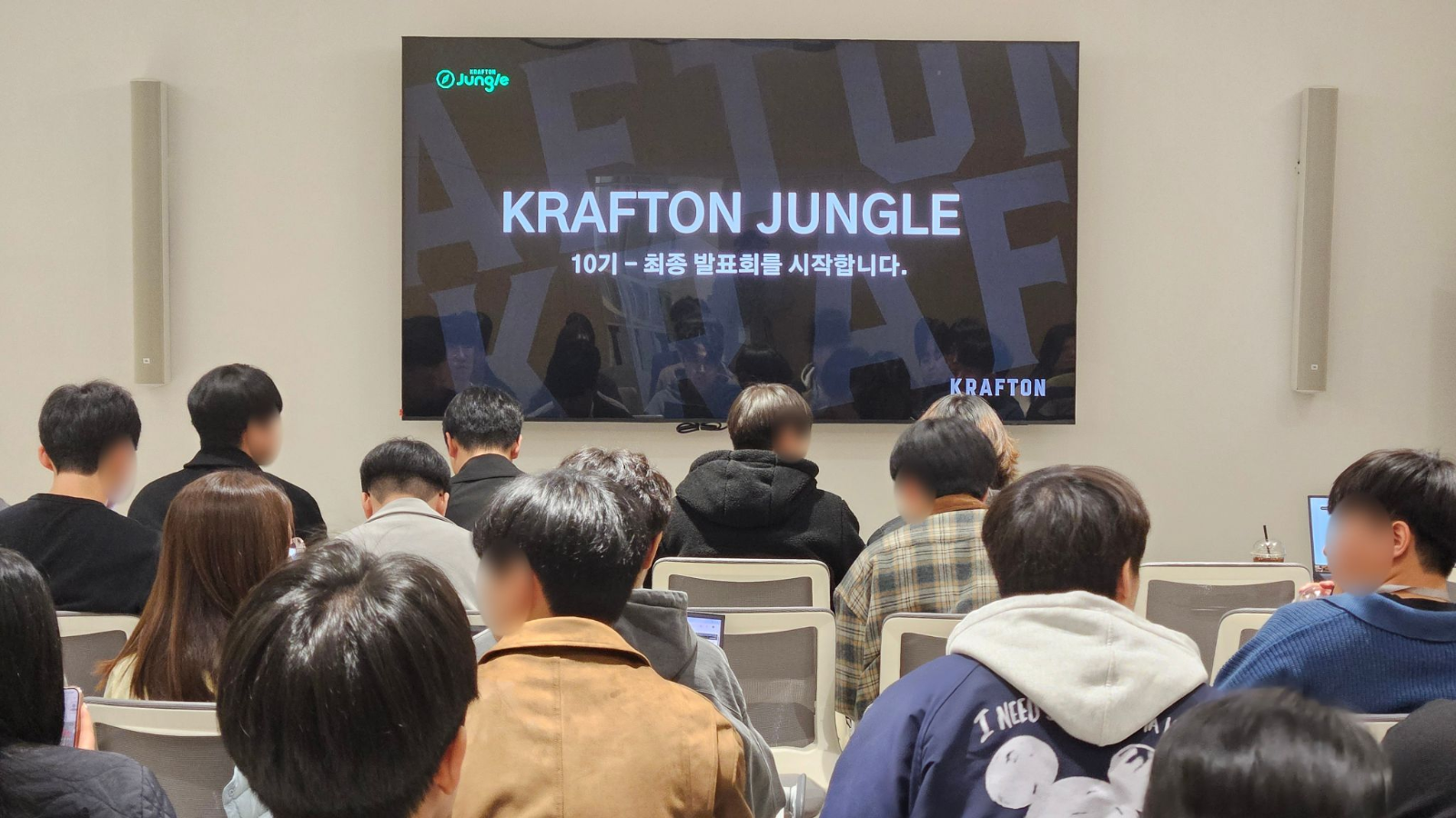 크래프톤 정글 10기 발표회