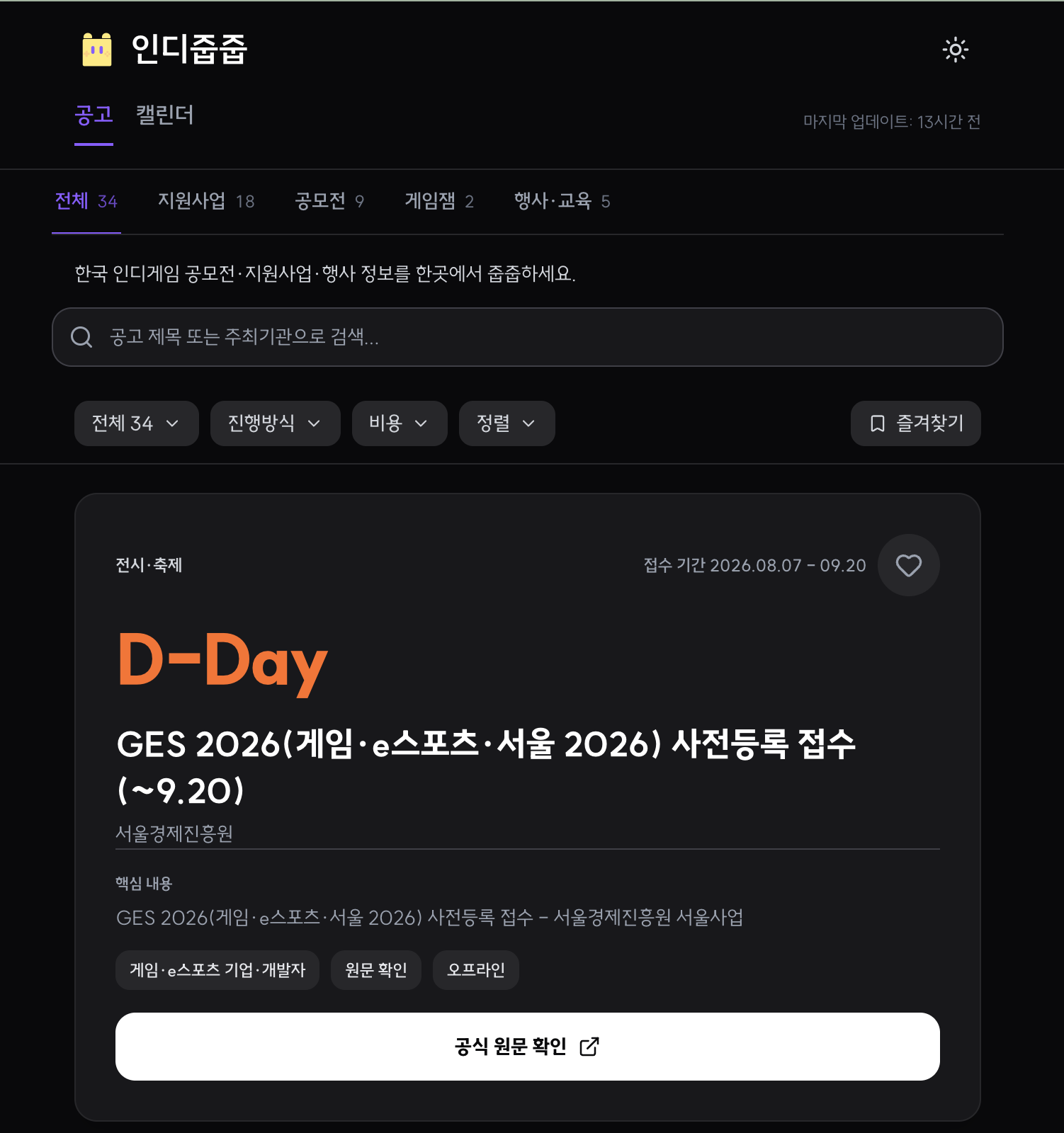 인디줍줍