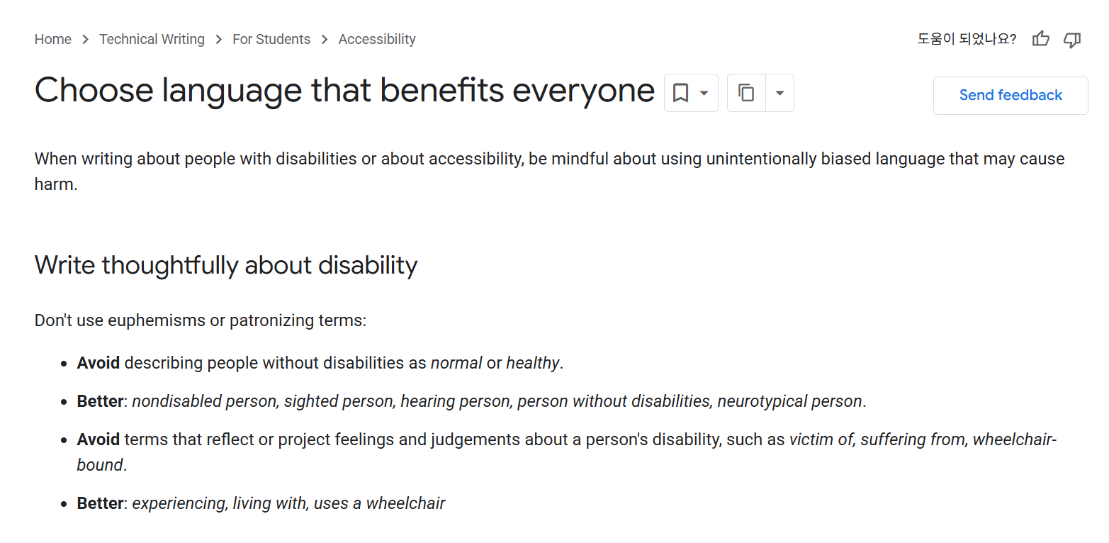 개발자를 위한 구글의 테크니컬 라이팅 가이드라인출처 :&nbsp;

Google - Choose language that benefits everyone

