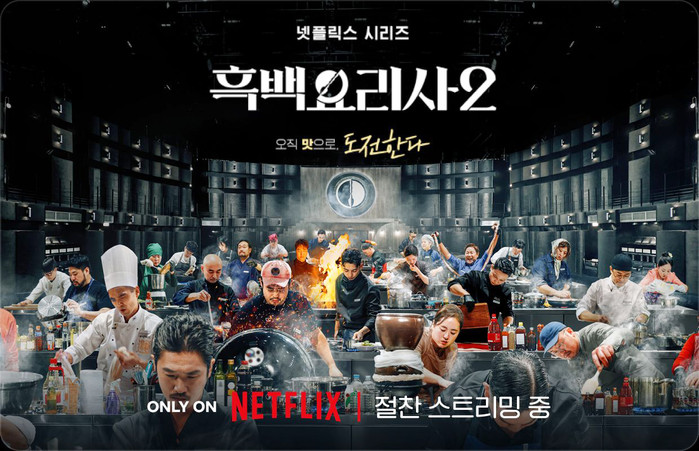 출처 : 넷플릭스