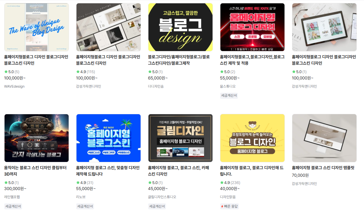 블로그체험단 오픈하기의 썸네일 이미지