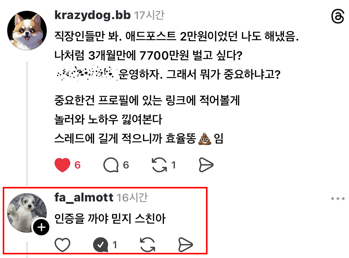 재밌는 이야기의 썸네일 이미지