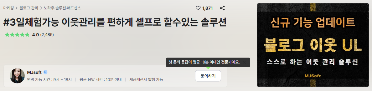 손 안대고 코 풀기2의 썸네일 이미지