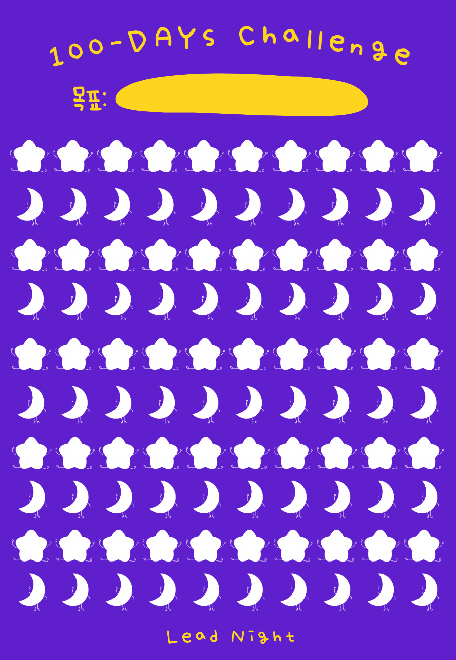 ⓒ 리드나잇 자체제작