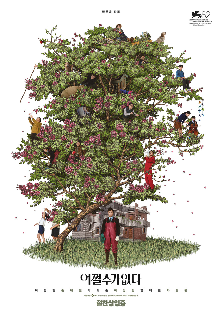 ⓒ 네이버 영화