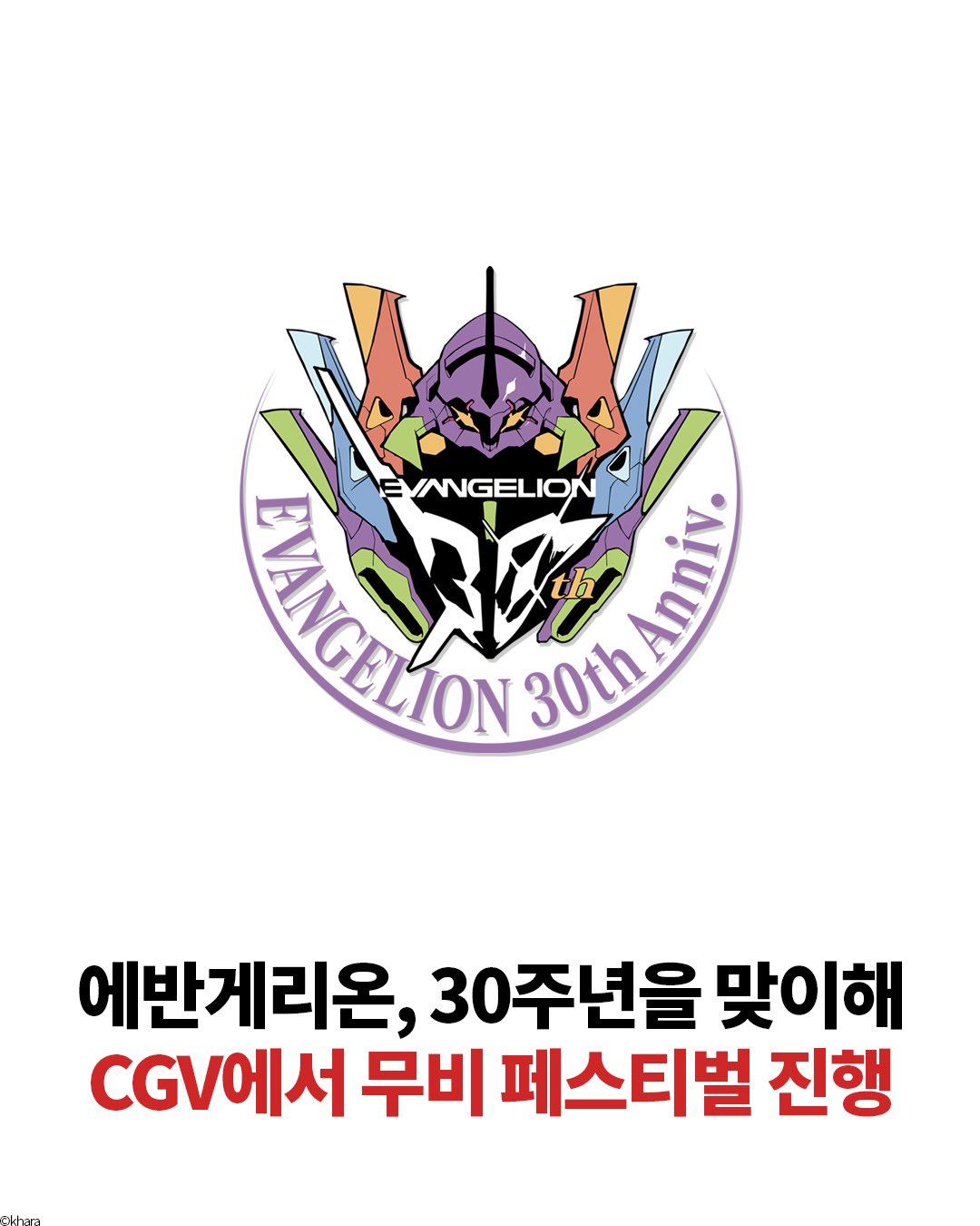 ⓒ CGV 공식 인스타그램