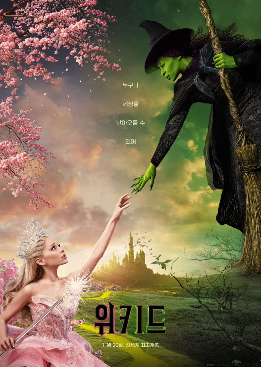 ⓒ 네이버 영화 <위키드>