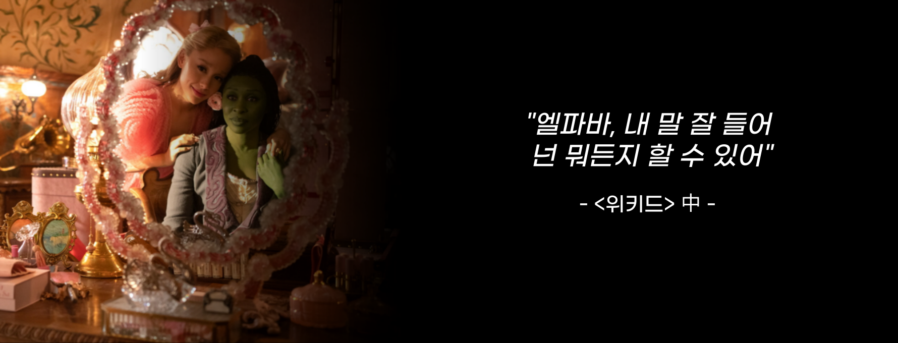 ⓒ 리드나잇 자체제작