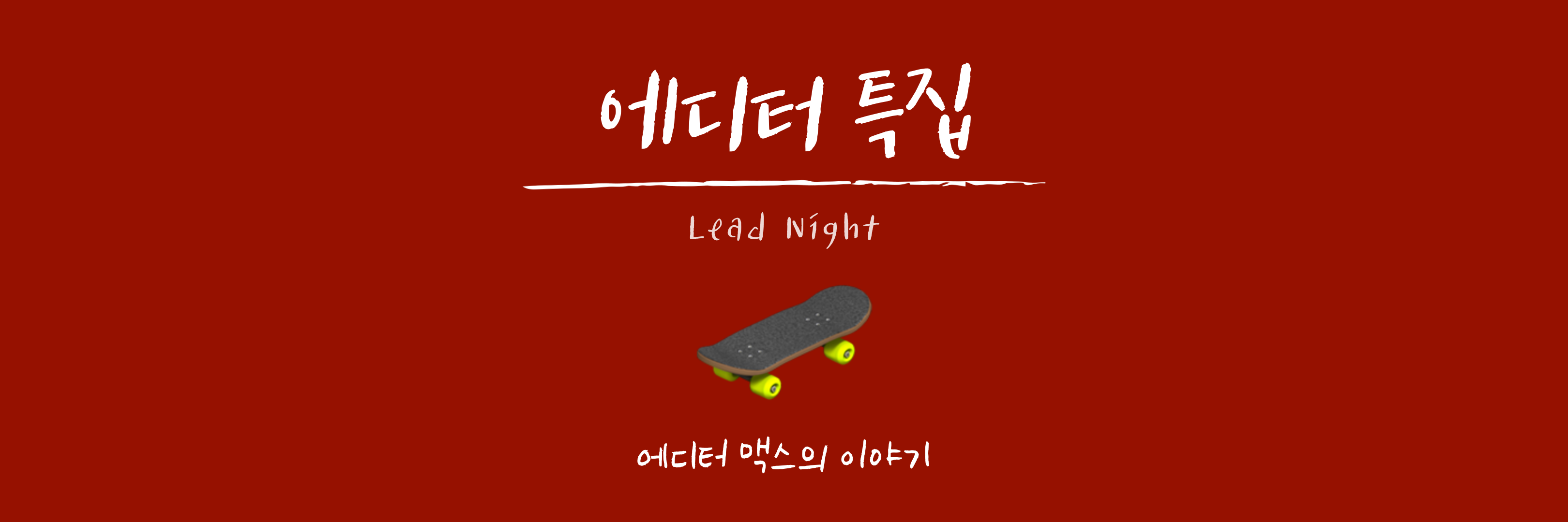 기묘한(X) 아름다운(O) 이야기의 썸네일 이미지