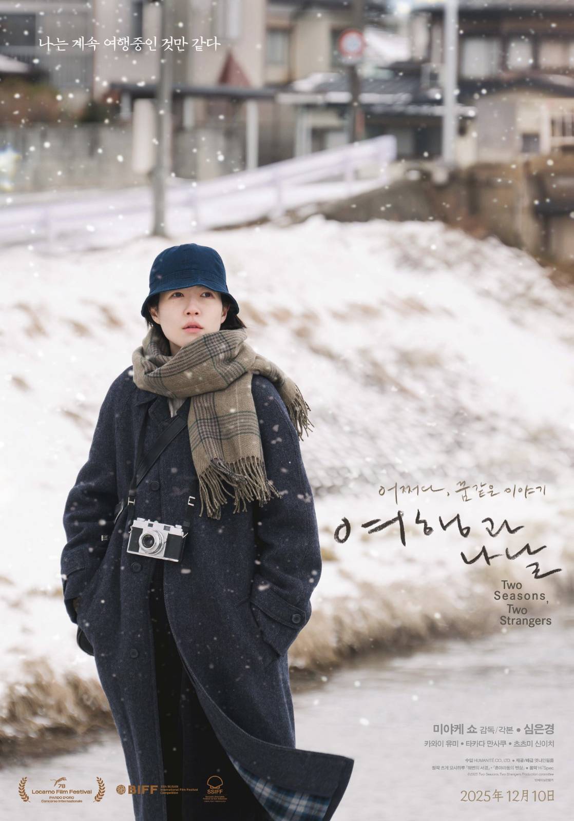 ⓒ 엣나인필름 공식 X 계정