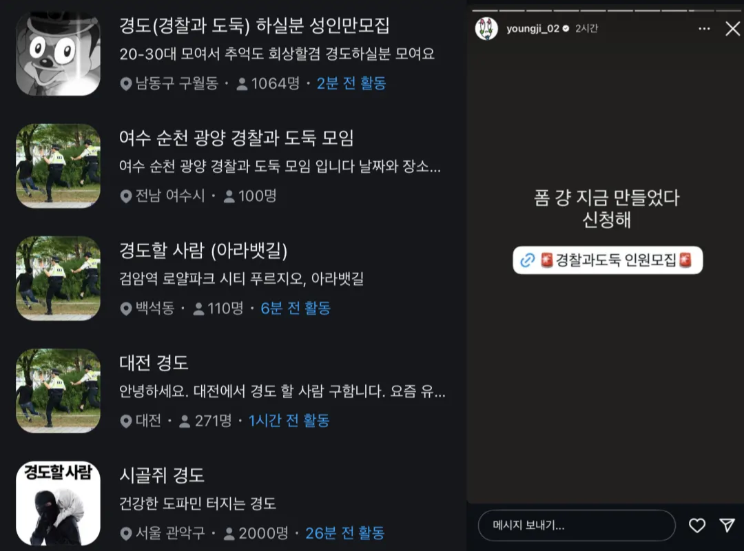 ⓒ 당근마켓 모집글 / 인스타그램 캡처 (@youngji_02)