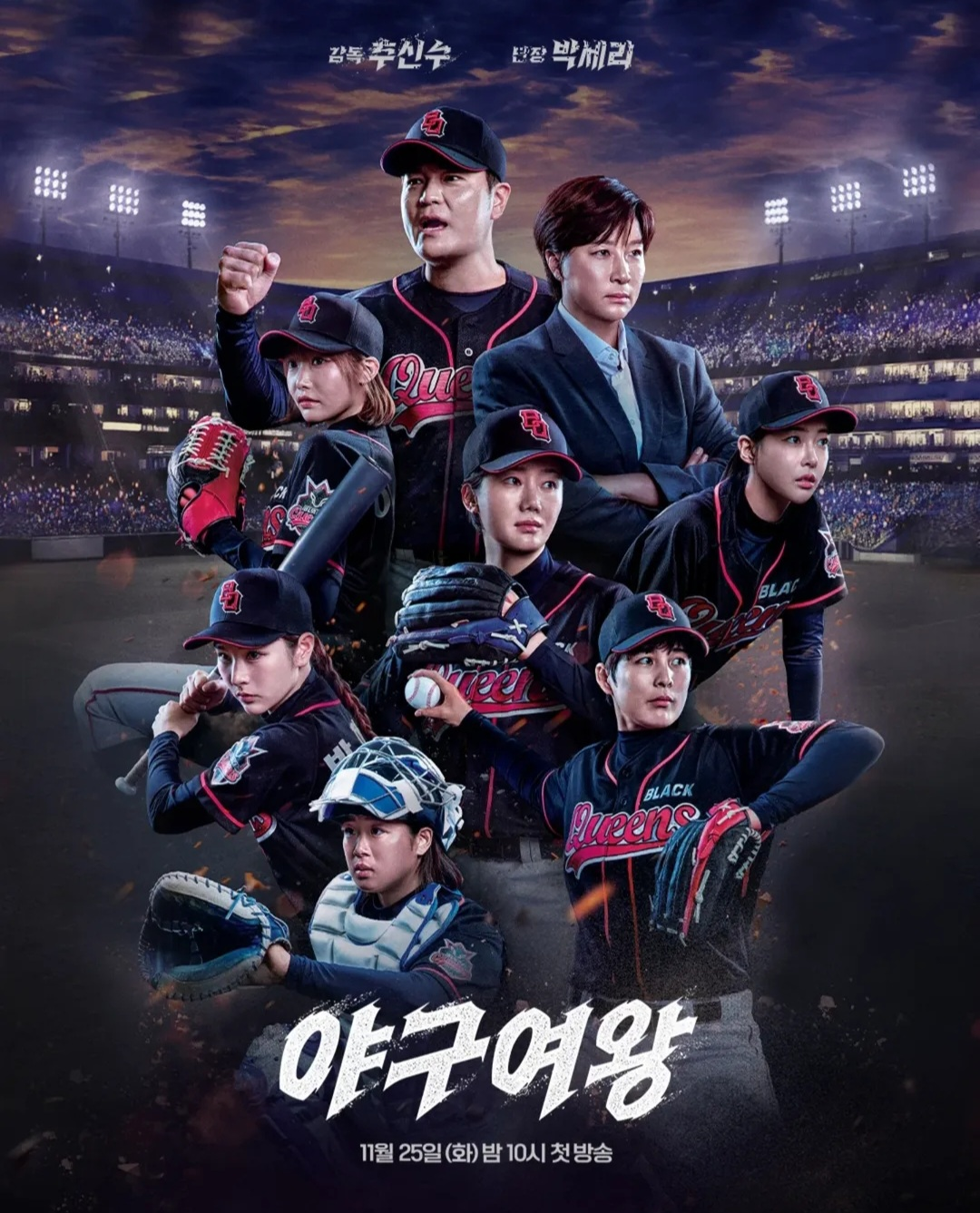 ⓒ 인스타그램 @baseballqueen_official