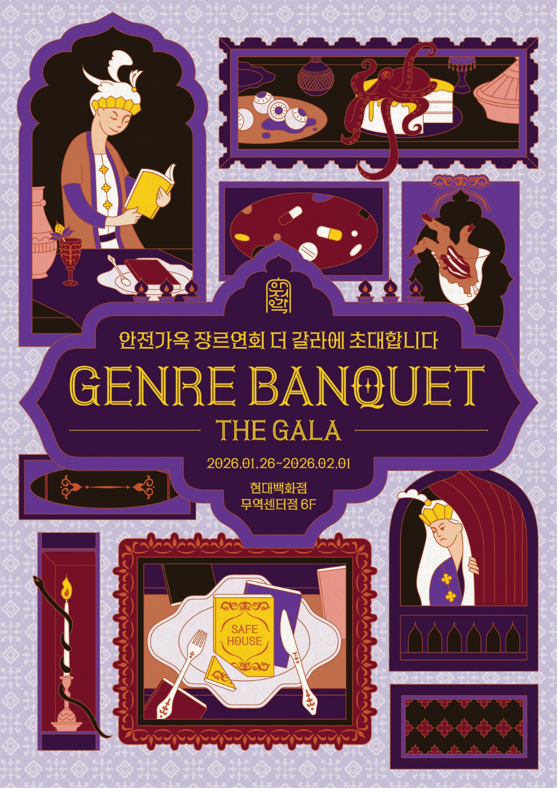 ⓒ 안전가옥 인스타그램