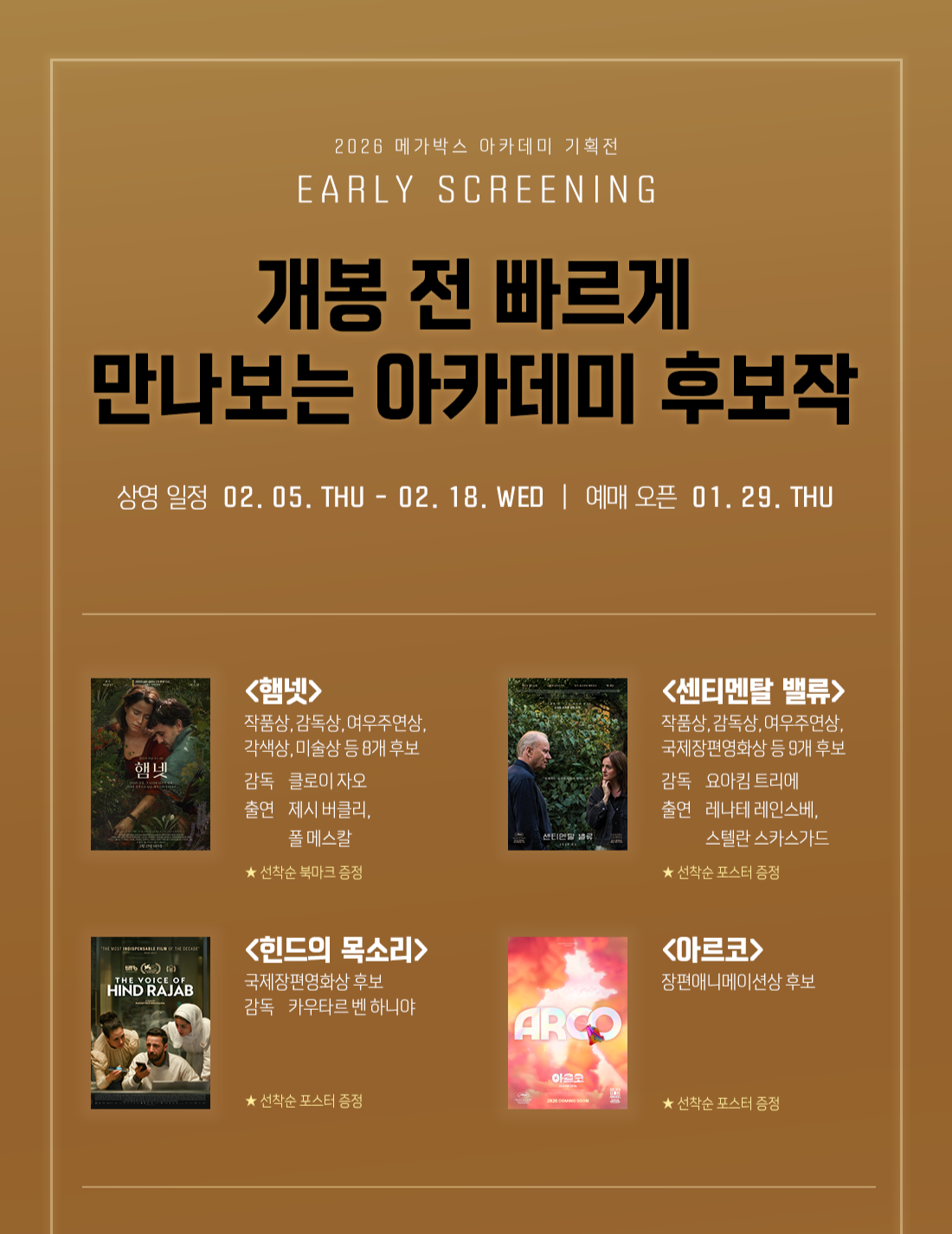 ⓒ 메가박스 공식 홈페이지