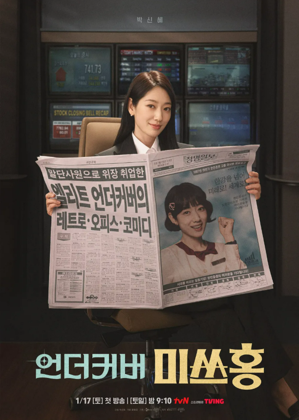 &nbsp;ⓒ tvN 공식 홈페이지