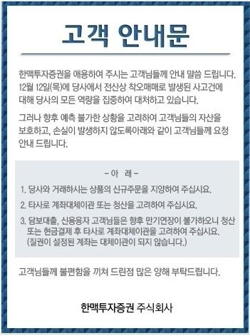 ⓒ 한맥투자증권